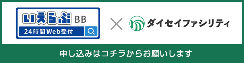いえらぶBB